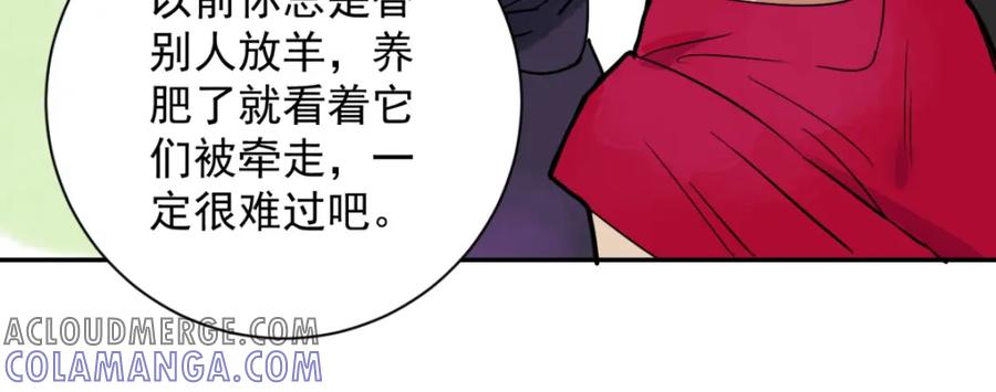 第19话怀孕的公羊（七）-雪山·草地·传说少年登巴的故事-大行道动漫（第12张）