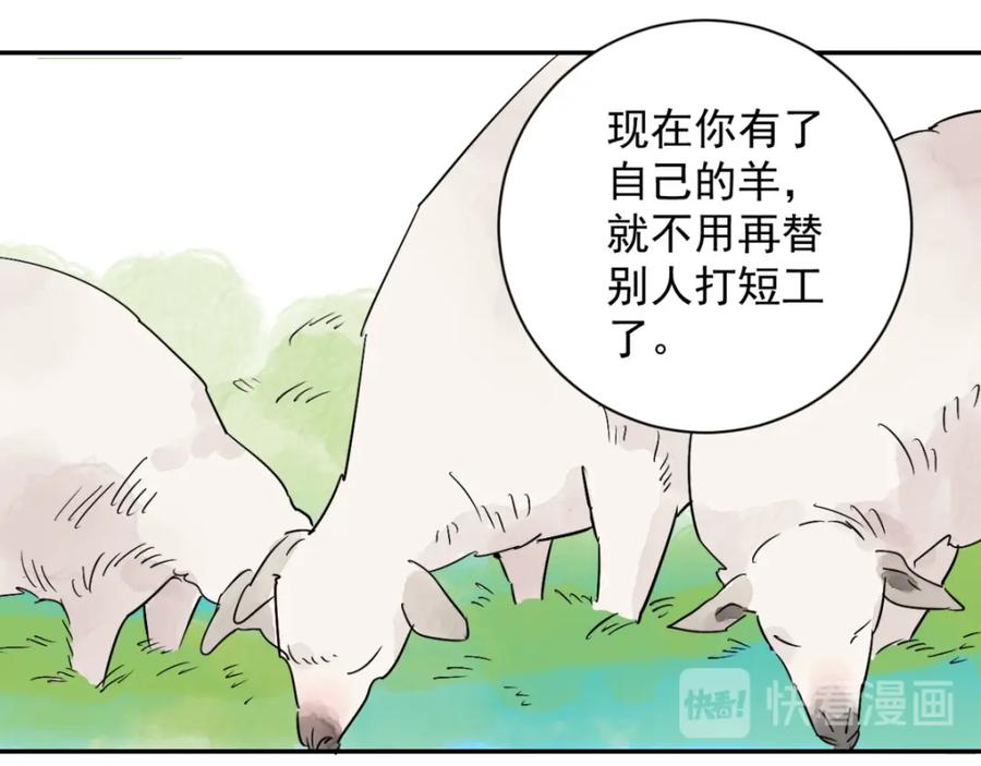 第19话怀孕的公羊（七）-雪山·草地·传说少年登巴的故事-大行道动漫（第13张）