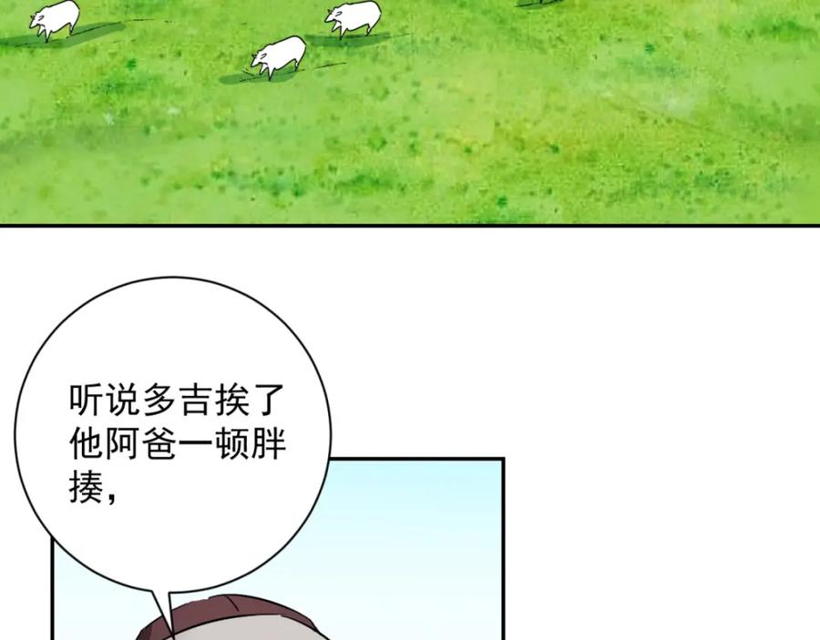 第19话怀孕的公羊（七）-雪山·草地·传说少年登巴的故事-大行道动漫（第5张）