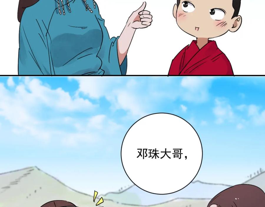 第19话怀孕的公羊（七）-雪山·草地·传说少年登巴的故事-大行道动漫（第10张）