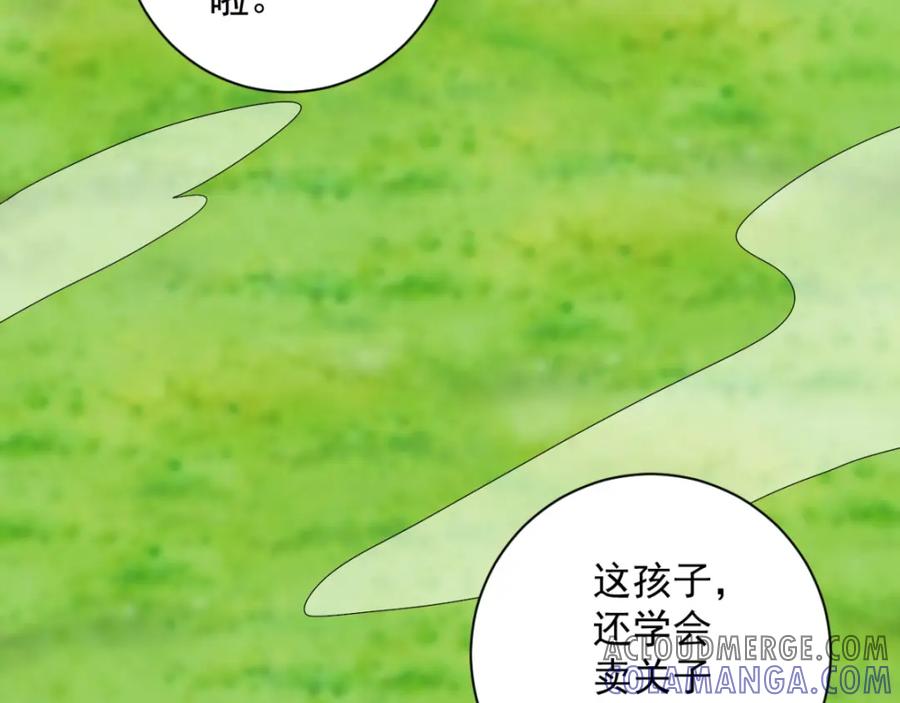 第19话怀孕的公羊（七）-雪山·草地·传说少年登巴的故事-大行道动漫（第21张）