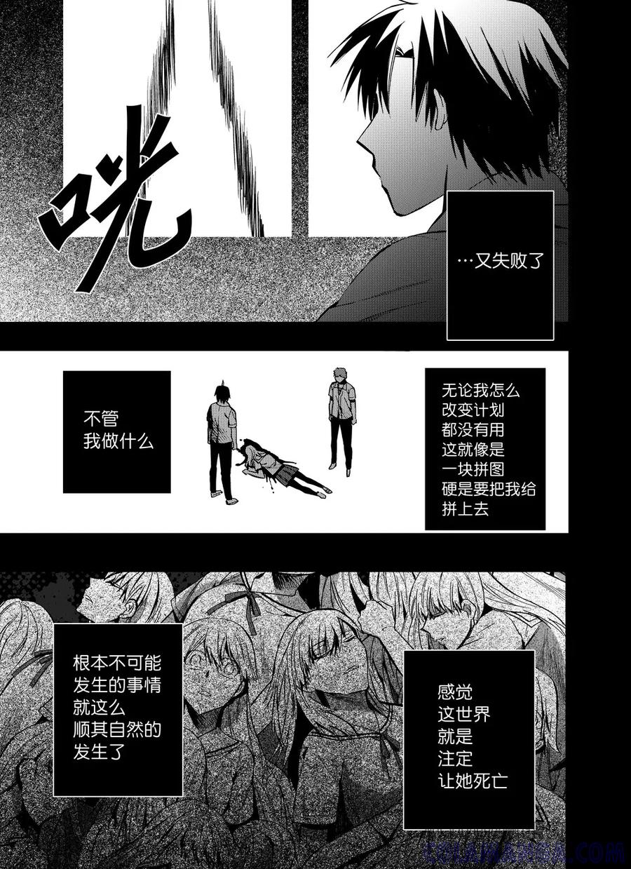 第54话1-防空洞-多阅文化（第4张）