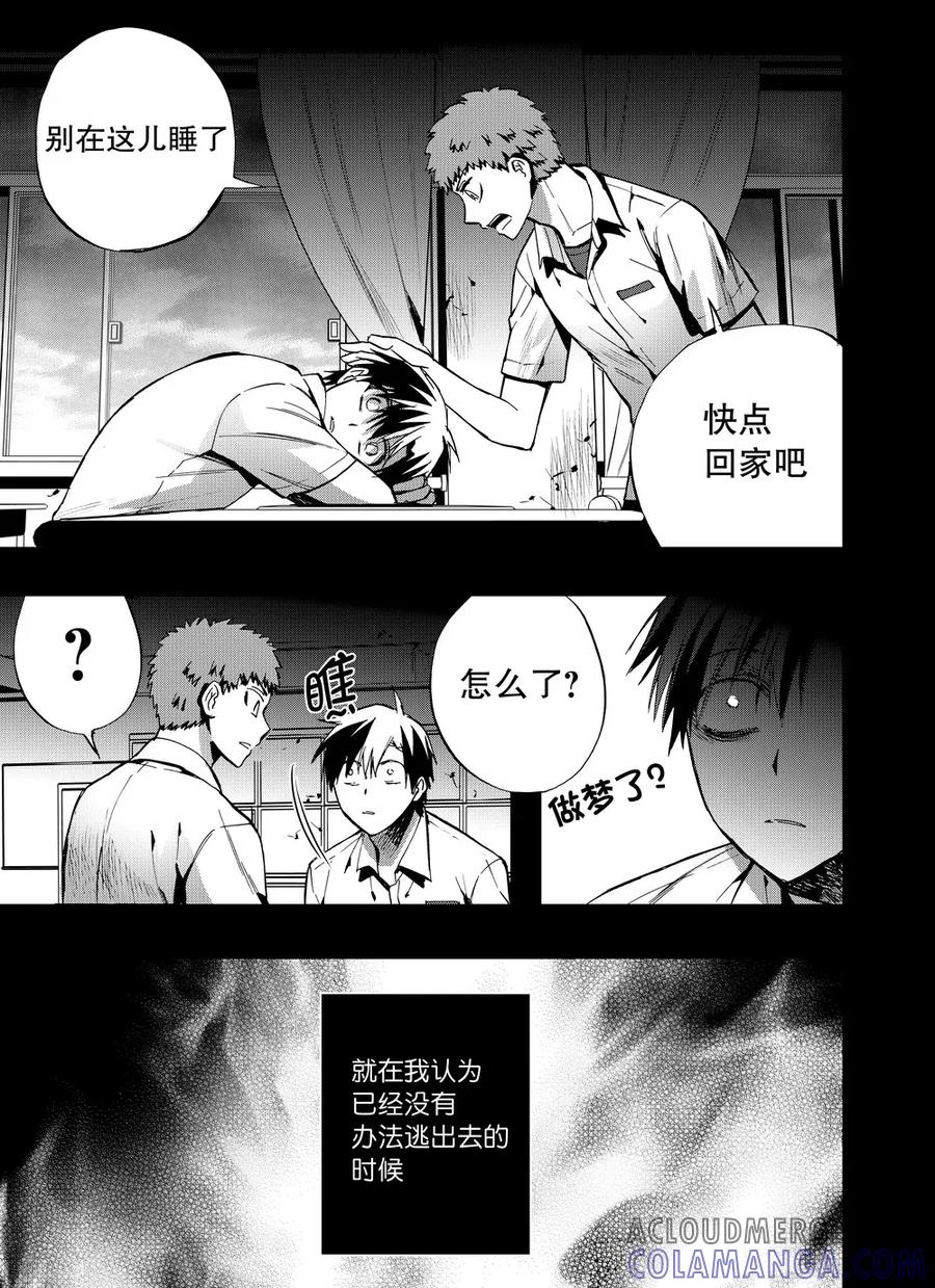 第54话1-防空洞-多阅文化（第10张）