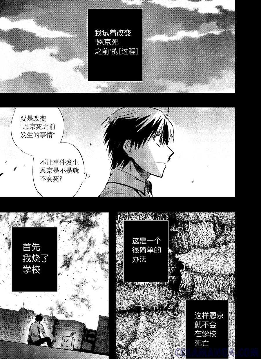 第54话1-防空洞-多阅文化（第2张）