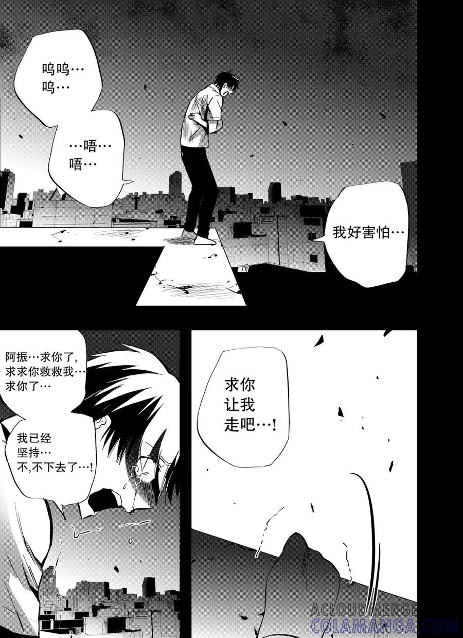 第54话1-防空洞-多阅文化（第8张）