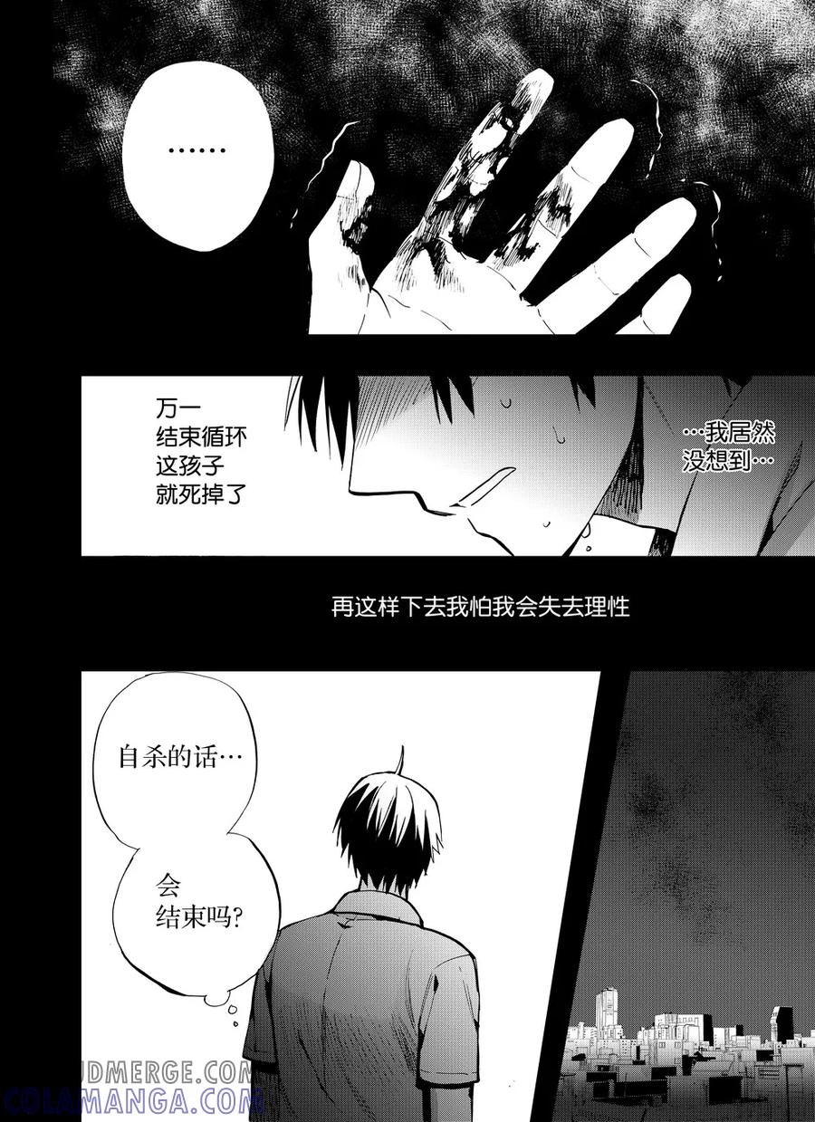第54话1-防空洞-多阅文化（第7张）