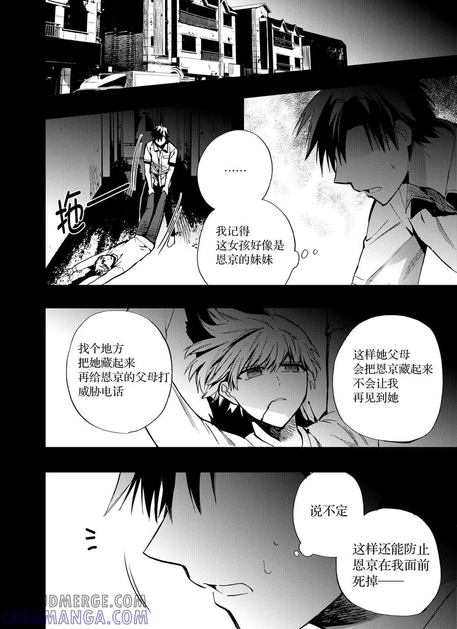 第54话1-防空洞-多阅文化（第5张）