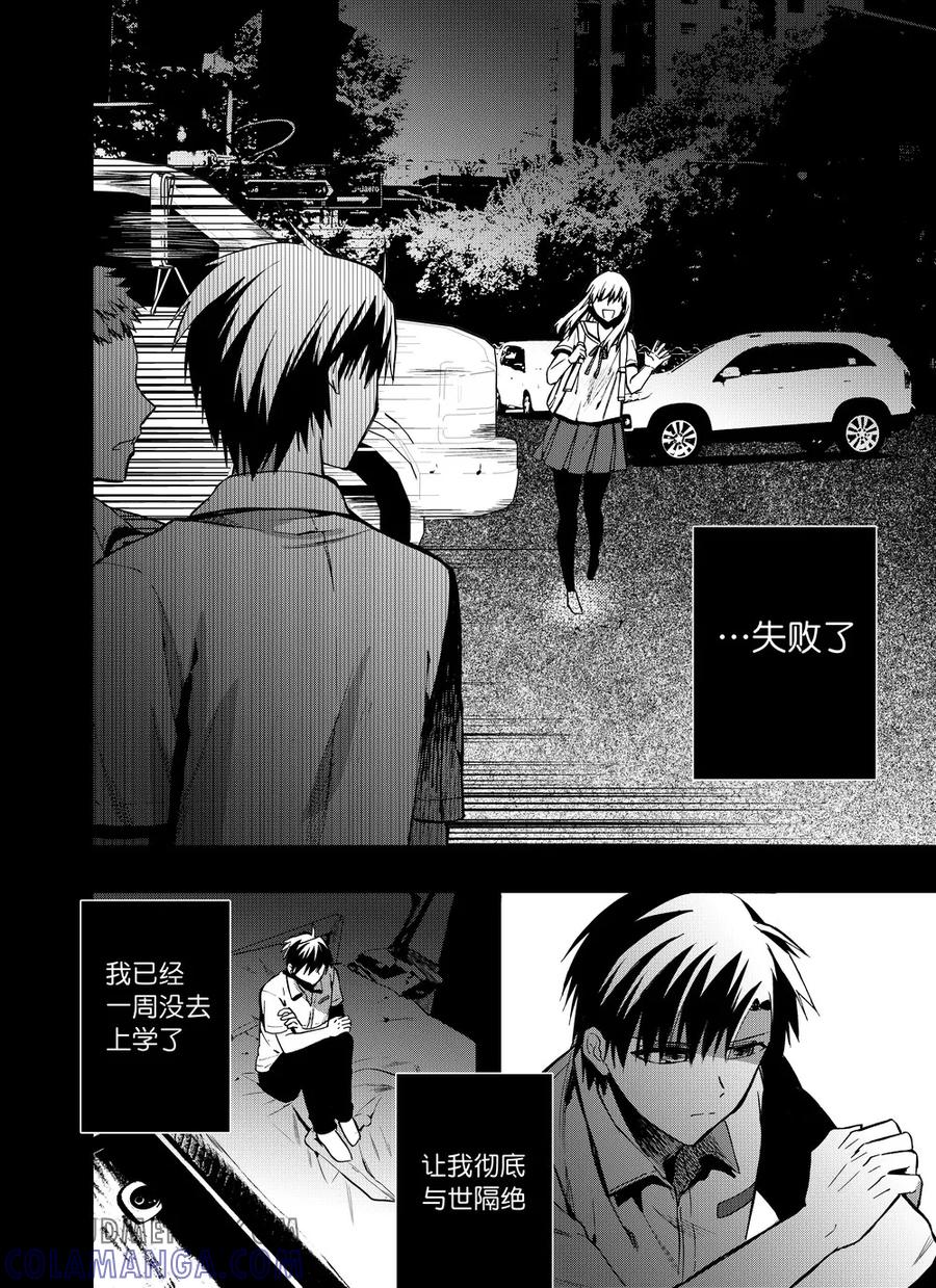 第54话1-防空洞-多阅文化（第3张）