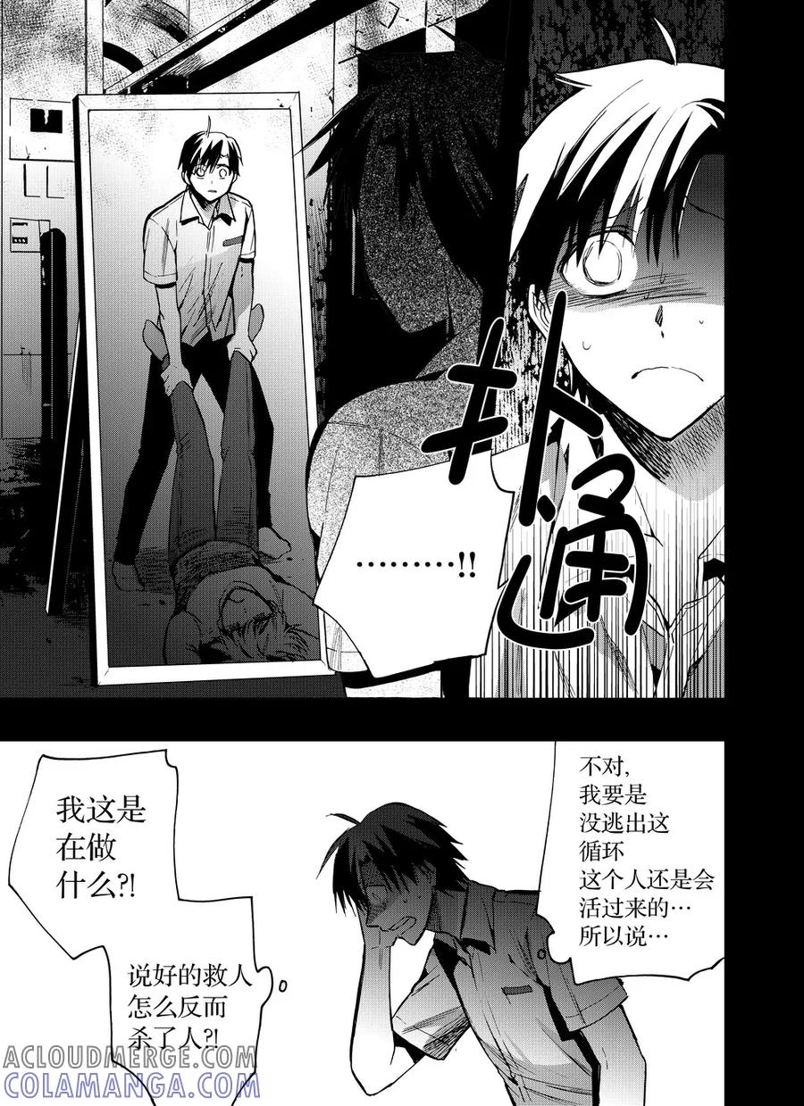 第54话1-防空洞-多阅文化（第6张）