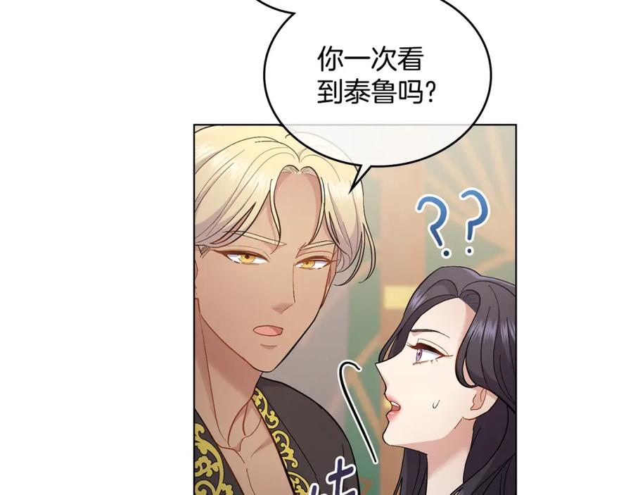 第10话魔法之国-同乘一条船的关系-Manta comics+ Seoru（第5张）