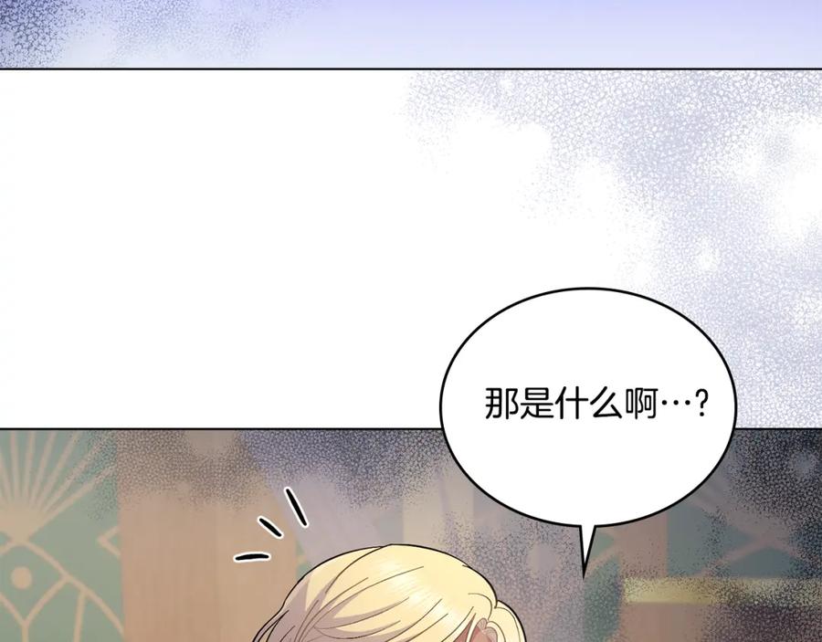 第10话魔法之国-同乘一条船的关系-Manta comics+ Seoru（第1张）