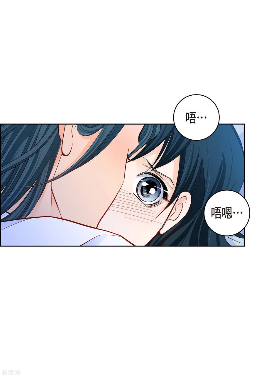 第112话进入潜在意识-献给心脏-EcomixMedia（第36张）