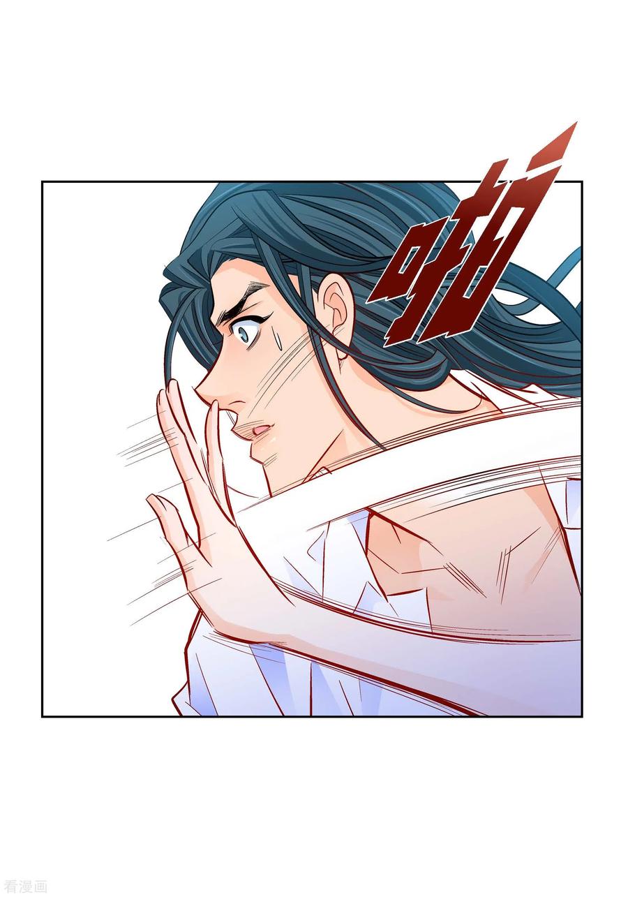 第112话进入潜在意识-献给心脏-EcomixMedia（第40张）