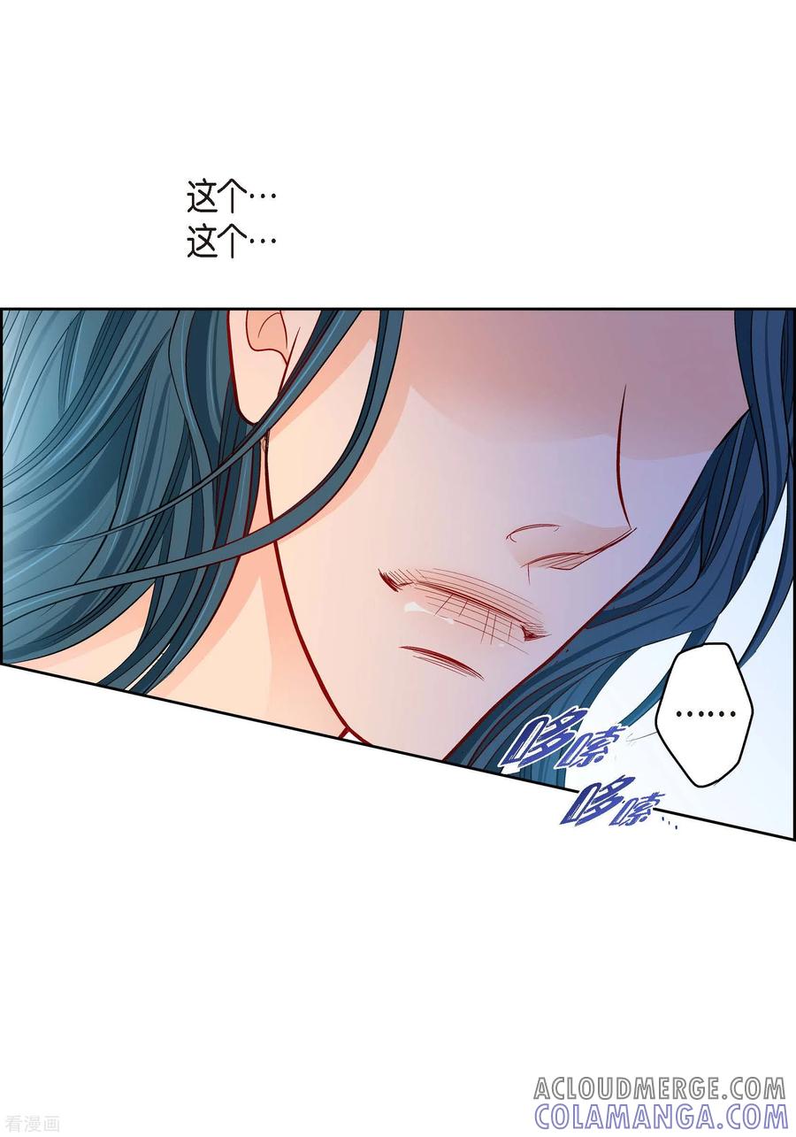 第112话进入潜在意识-献给心脏-EcomixMedia（第35张）