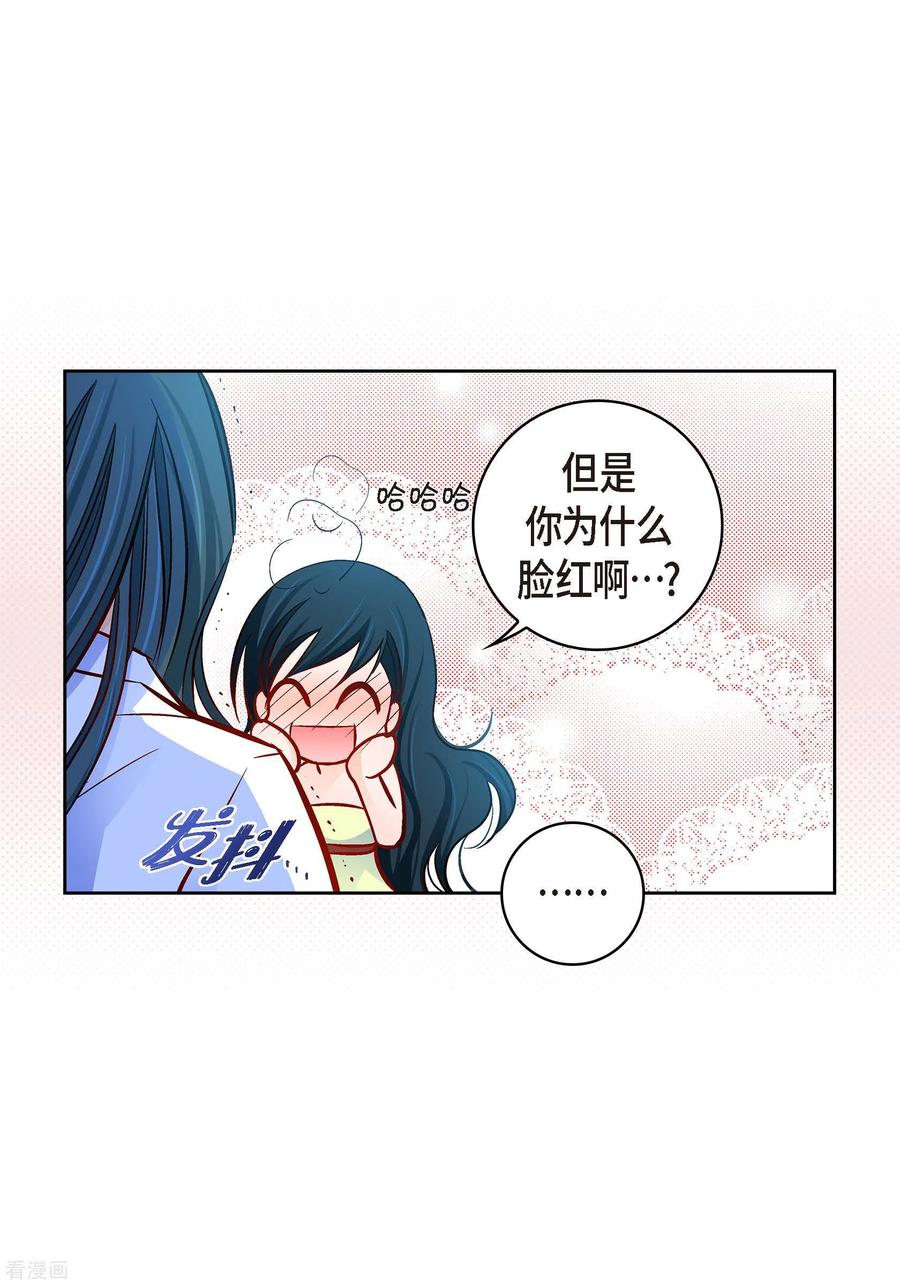 第112话进入潜在意识-献给心脏-EcomixMedia（第34张）