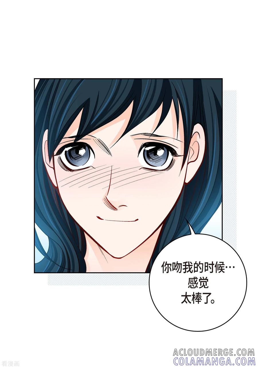 第112话进入潜在意识-献给心脏-EcomixMedia（第33张）