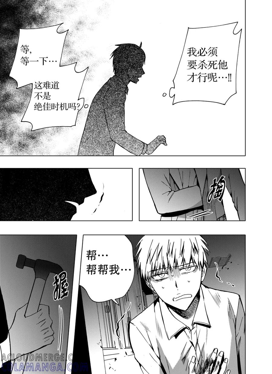 第72话1-防空洞-多阅文化（第12张）