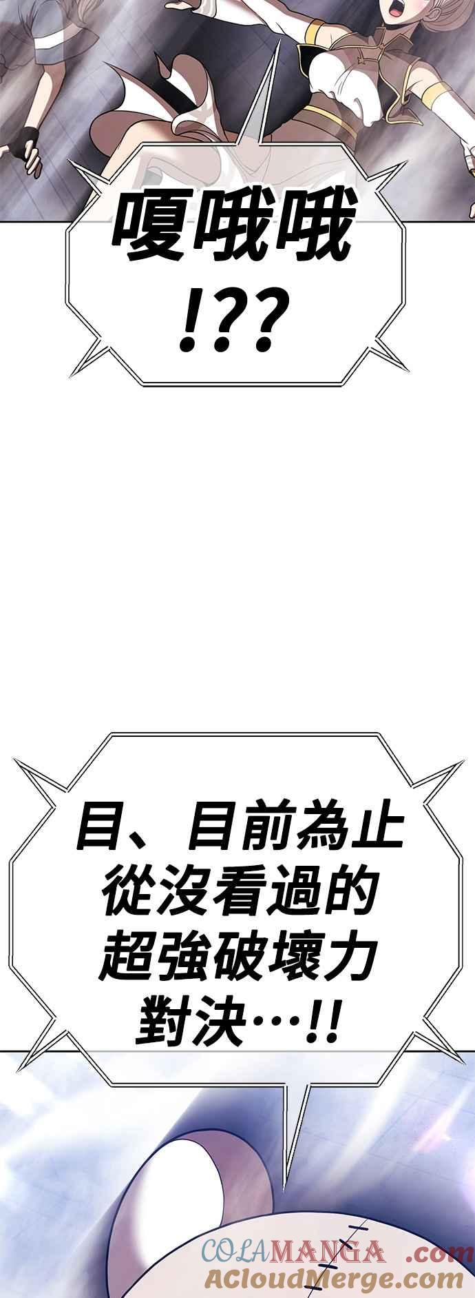 第二季第48话决赛(2)-99强化木棍-HONGSIL（第13张）