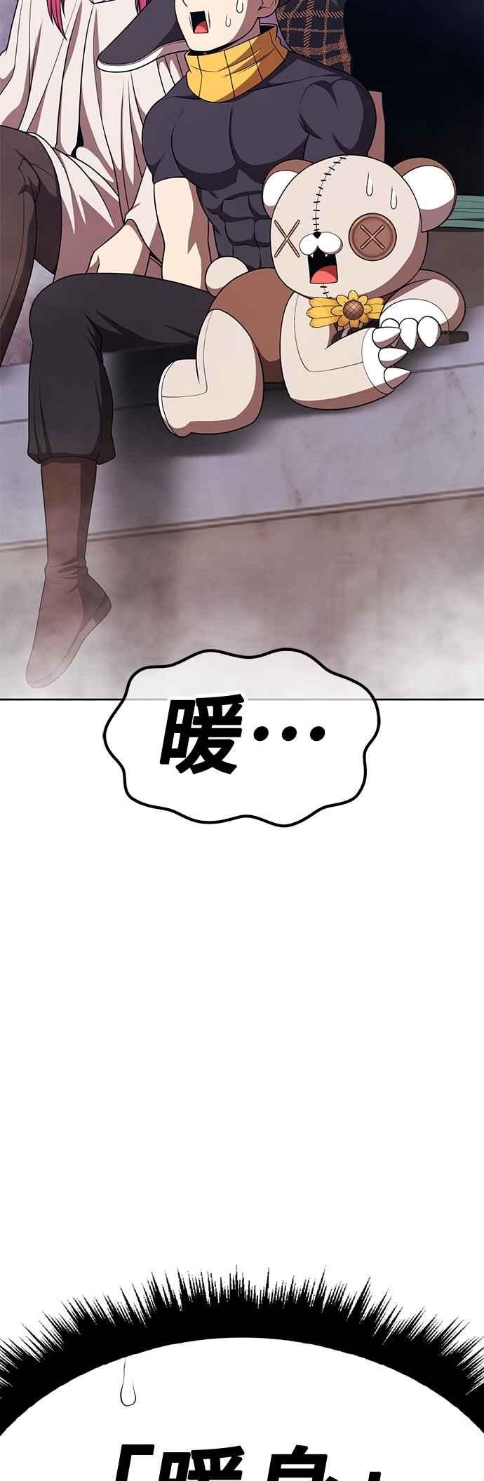 第二季第48话决赛(2)-99强化木棍-HONGSIL（第22张）
