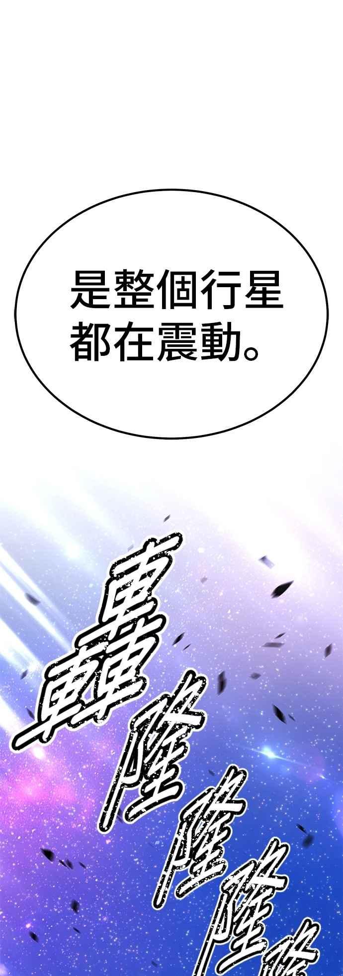 第二季第48话决赛(2)-99强化木棍-HONGSIL（第34张）