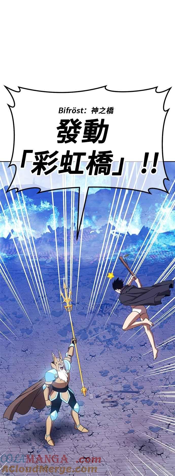 第二季第59话次元食怪(7)-99强化木棍-HONGSIL（第65张）