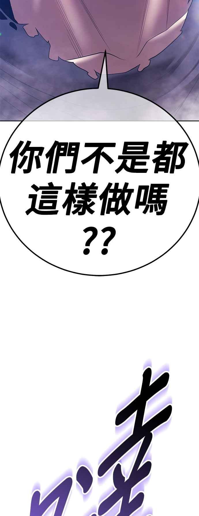 第二季第59话次元食怪(7)-99强化木棍-HONGSIL（第59张）