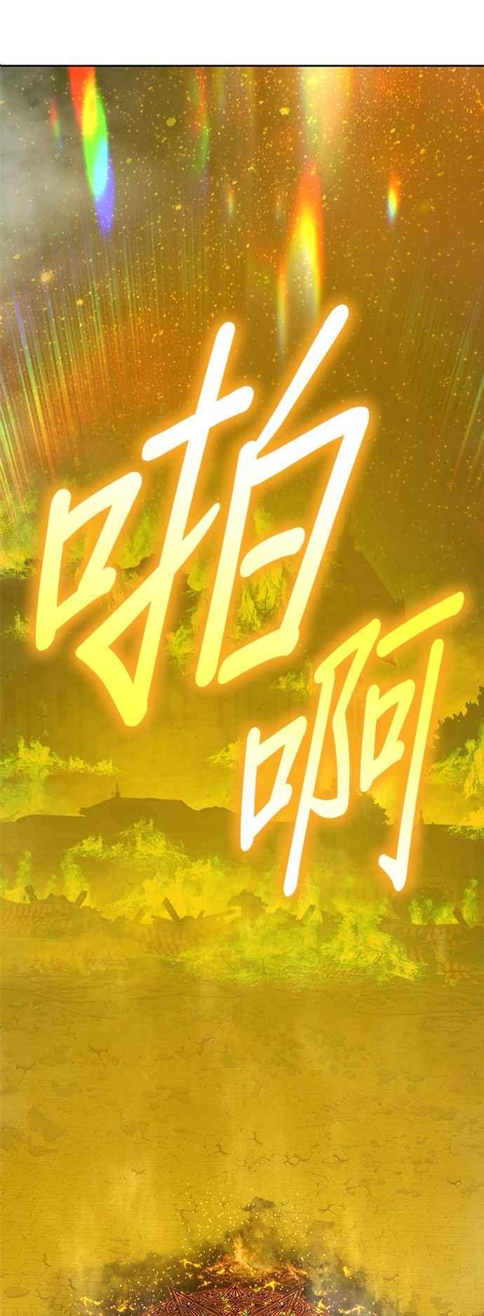 第二季第59话次元食怪(7)-99强化木棍-HONGSIL（第70张）