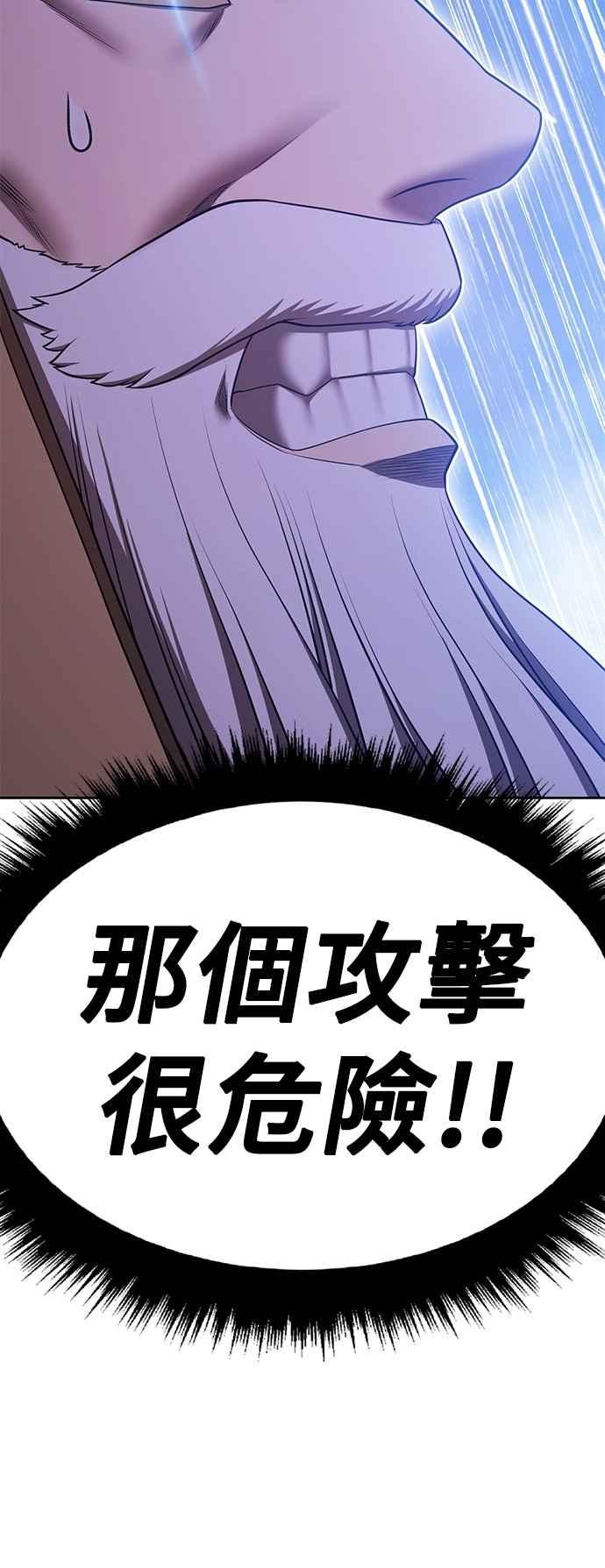 第二季第59话次元食怪(7)-99强化木棍-HONGSIL（第64张）