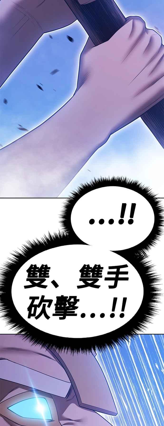 第二季第59话次元食怪(7)-99强化木棍-HONGSIL（第63张）