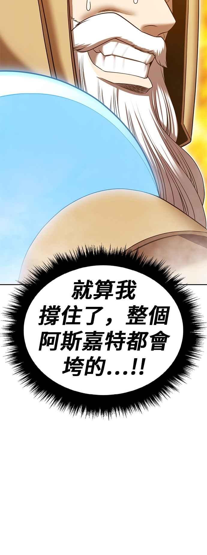 第二季第59话次元食怪(7)-99强化木棍-HONGSIL（第54张）