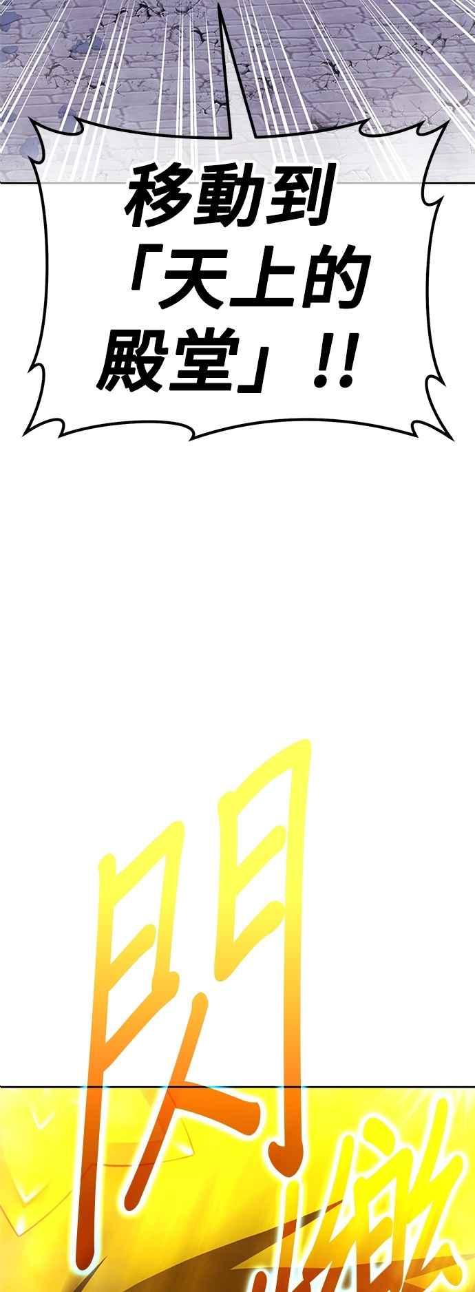 第二季第59话次元食怪(7)-99强化木棍-HONGSIL（第66张）