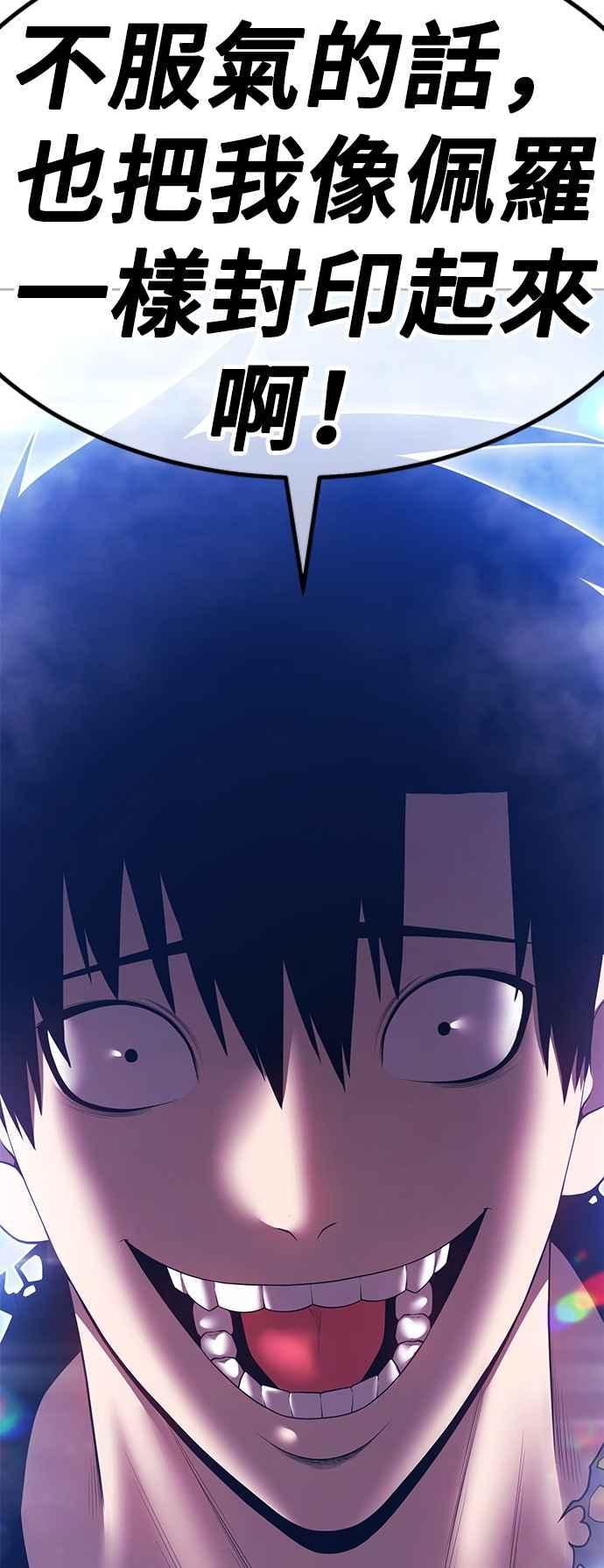 第二季第59话次元食怪(7)-99强化木棍-HONGSIL（第58张）