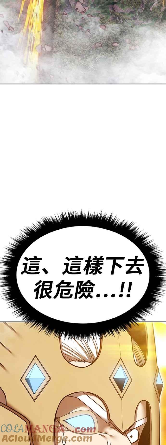 第二季第59话次元食怪(7)-99强化木棍-HONGSIL（第53张）