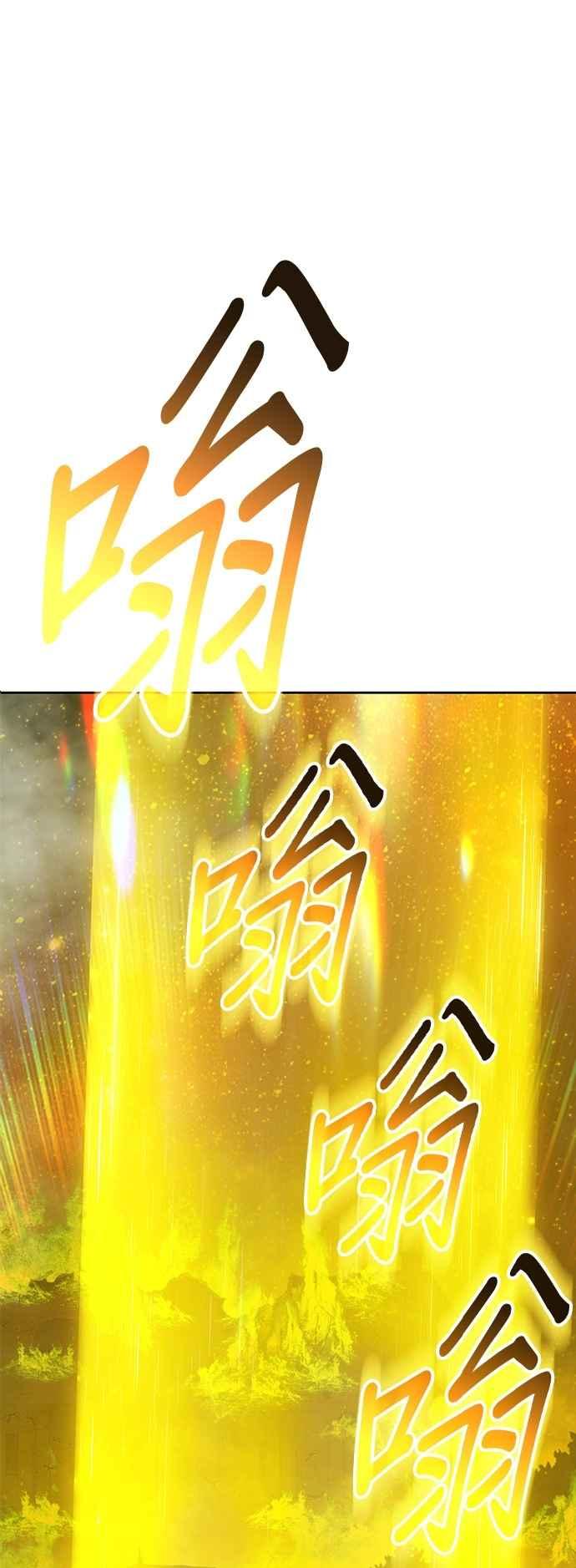 第二季第59话次元食怪(7)-99强化木棍-HONGSIL（第68张）