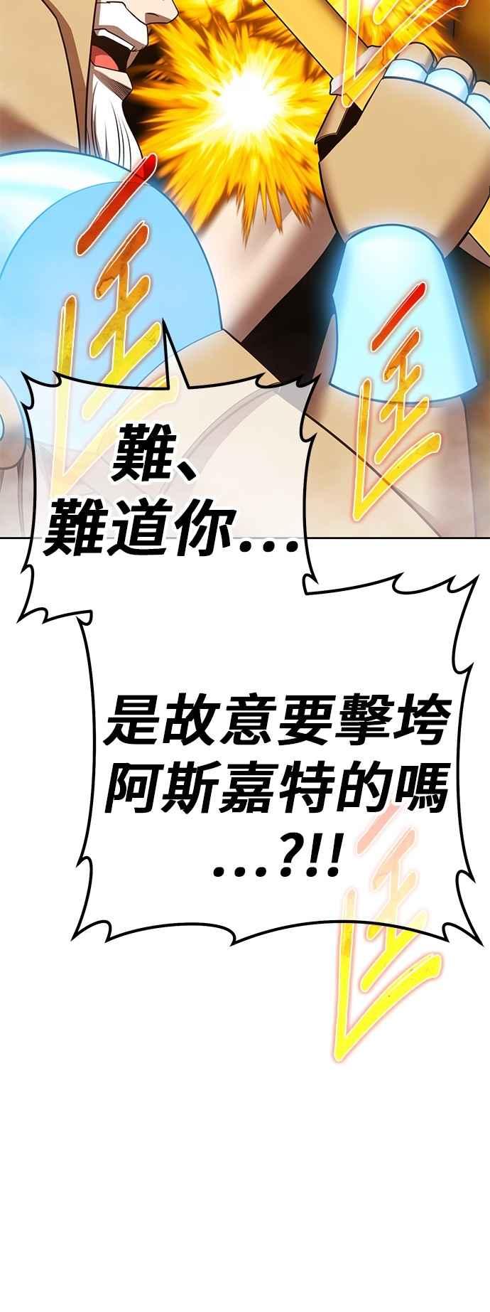 第二季第59话次元食怪(7)-99强化木棍-HONGSIL（第56张）