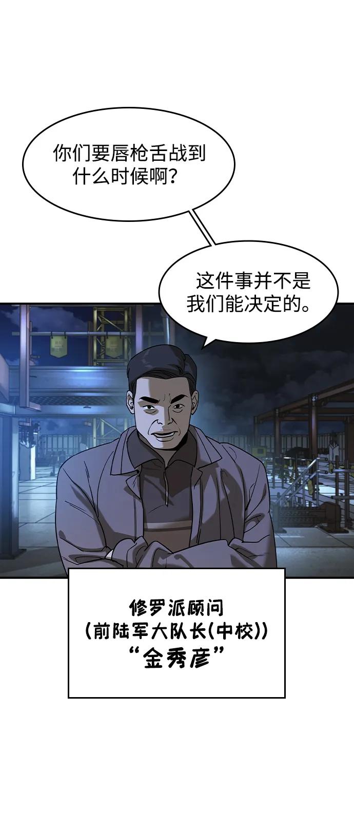 第15话-贵公子-韩东圩,李道熙（第12张）