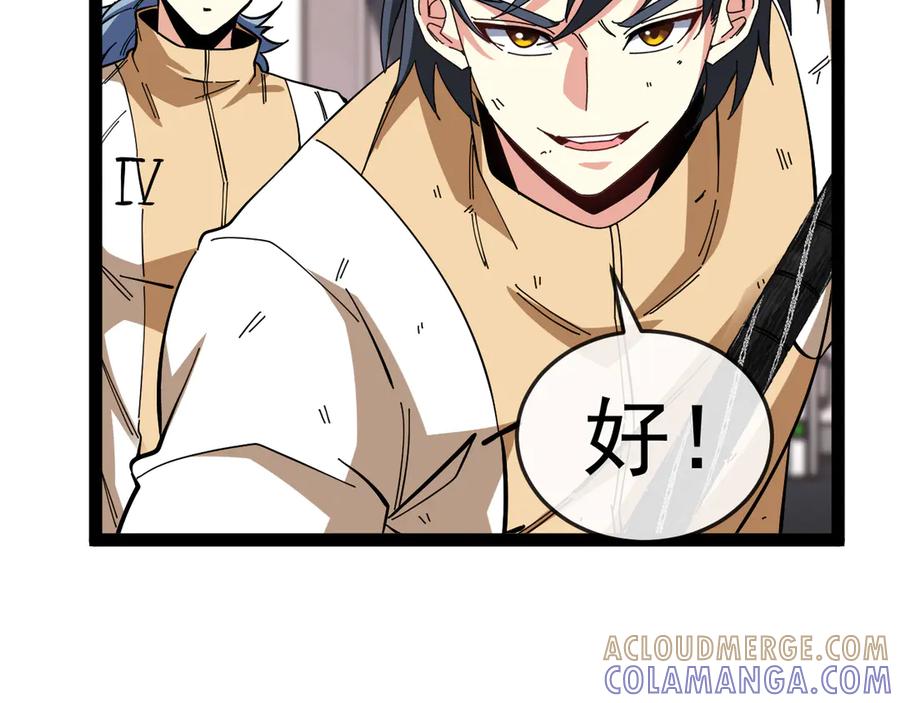 第185话：接我三招-神级升级系统-扫雷大师（原著）+GRA工作组（第29张）