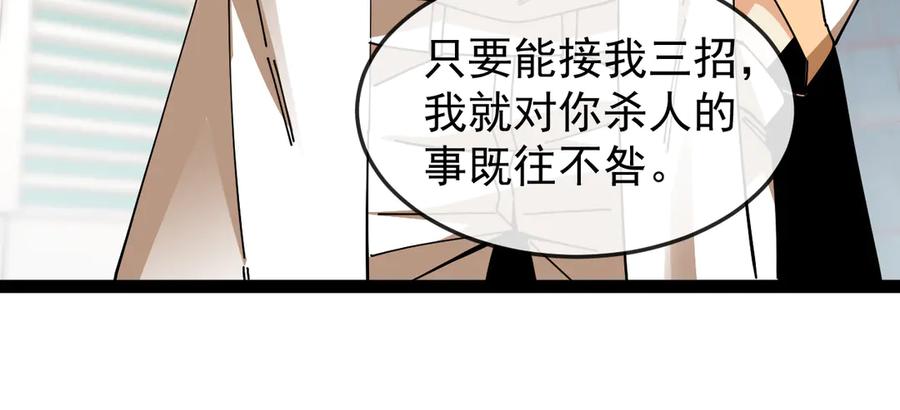 第185话：接我三招-神级升级系统-扫雷大师（原著）+GRA工作组（第19张）
