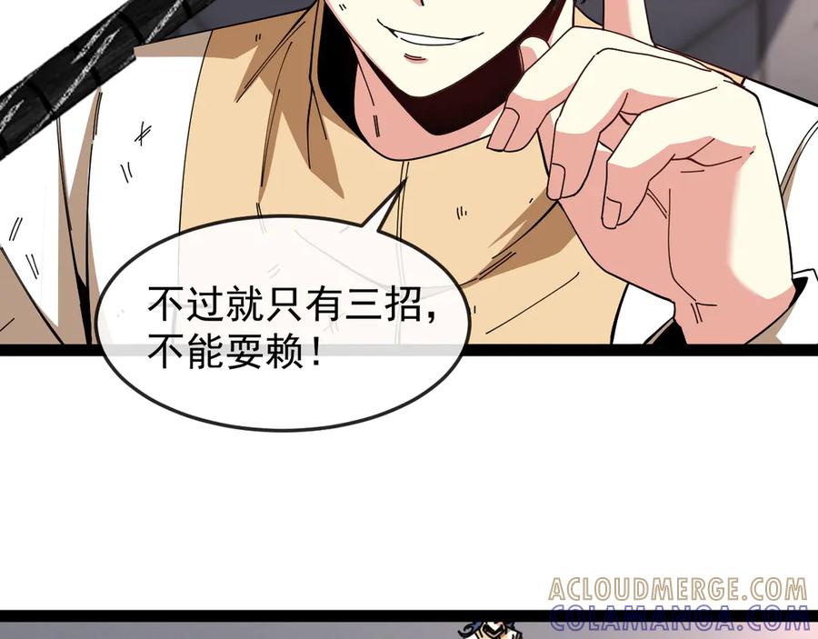 第185话：接我三招-神级升级系统-扫雷大师（原著）+GRA工作组（第21张）