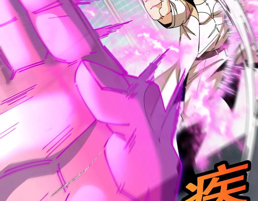 第185话：接我三招-神级升级系统-扫雷大师（原著）+GRA工作组（第31张）