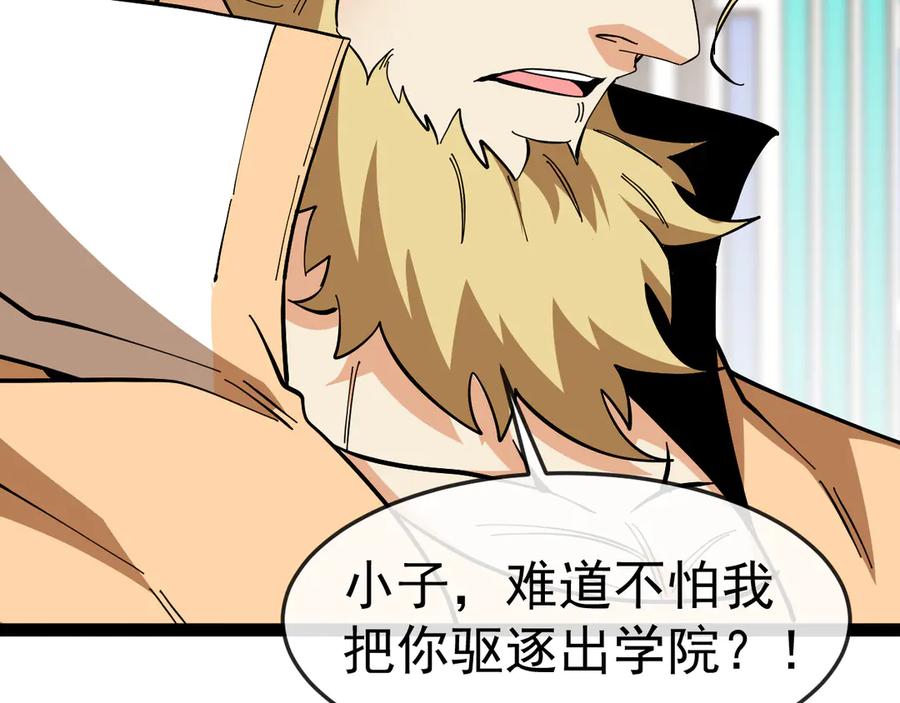 第185话：接我三招-神级升级系统-扫雷大师（原著）+GRA工作组（第10张）