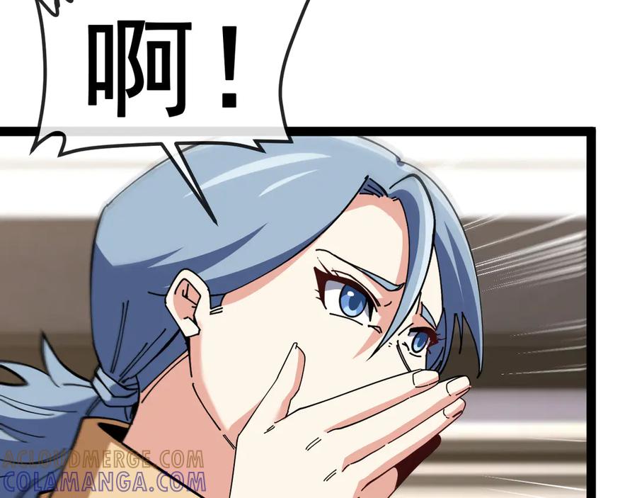 第185话：接我三招-神级升级系统-扫雷大师（原著）+GRA工作组（第37张）