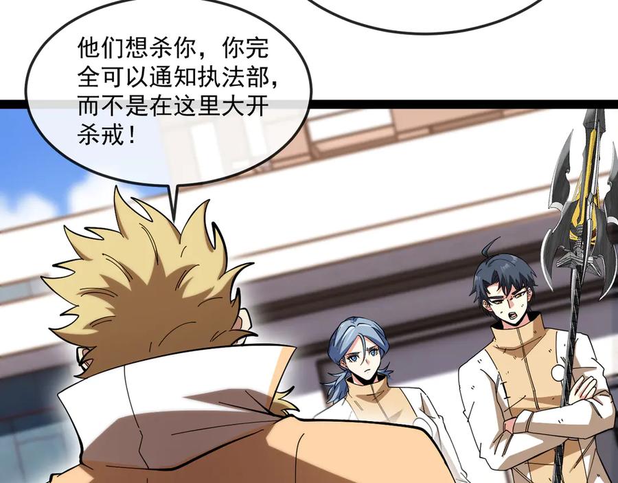 第185话：接我三招-神级升级系统-扫雷大师（原著）+GRA工作组（第7张）