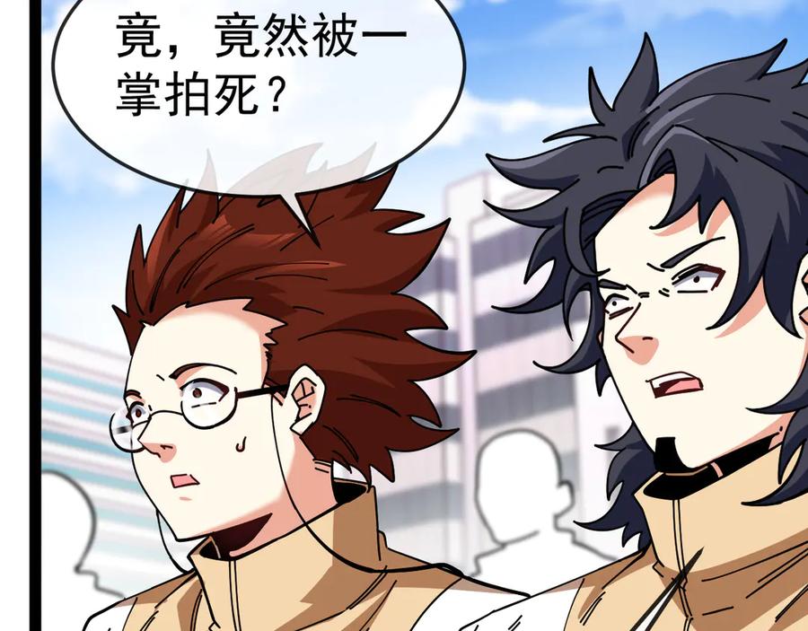 第185话：接我三招-神级升级系统-扫雷大师（原著）+GRA工作组（第39张）