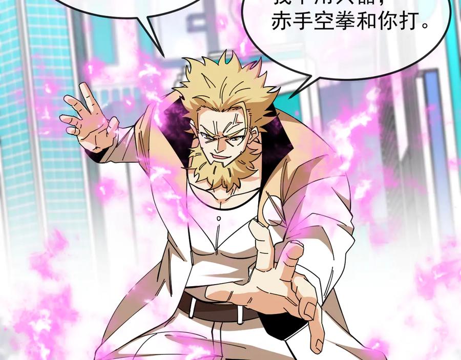第185话：接我三招-神级升级系统-扫雷大师（原著）+GRA工作组（第26张）