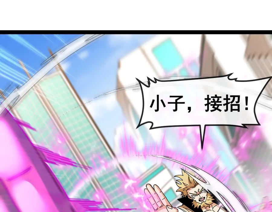 第185话：接我三招-神级升级系统-扫雷大师（原著）+GRA工作组（第30张）