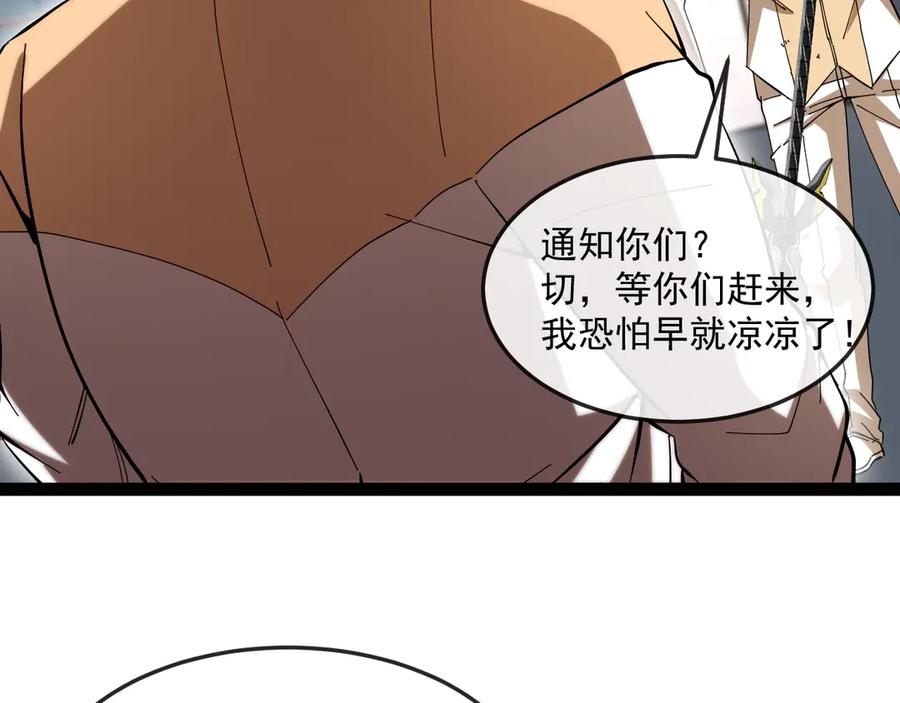 第185话：接我三招-神级升级系统-扫雷大师（原著）+GRA工作组（第8张）