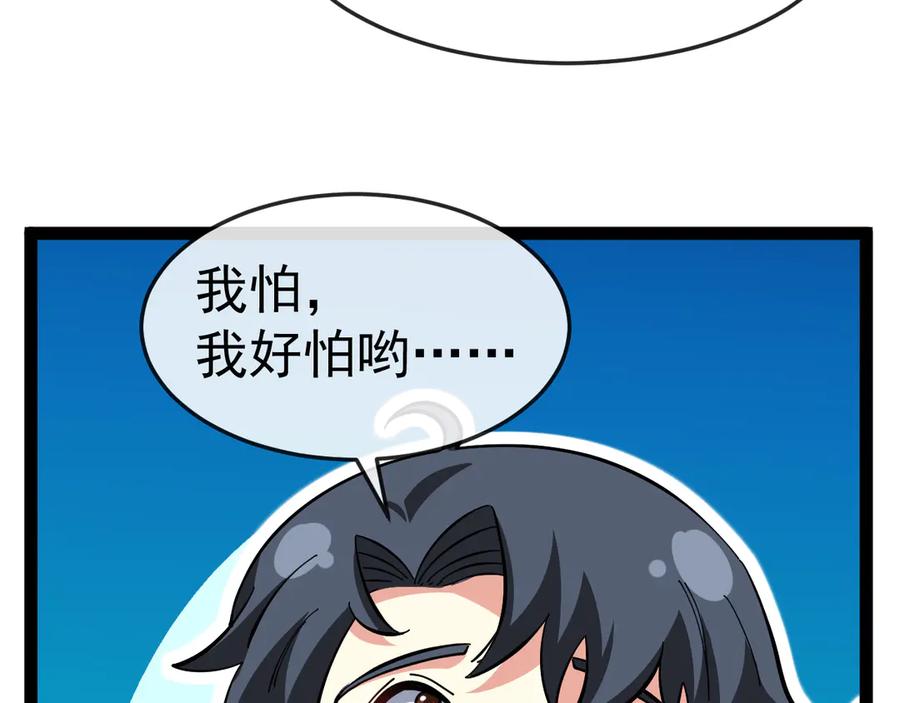 第185话：接我三招-神级升级系统-扫雷大师（原著）+GRA工作组（第11张）