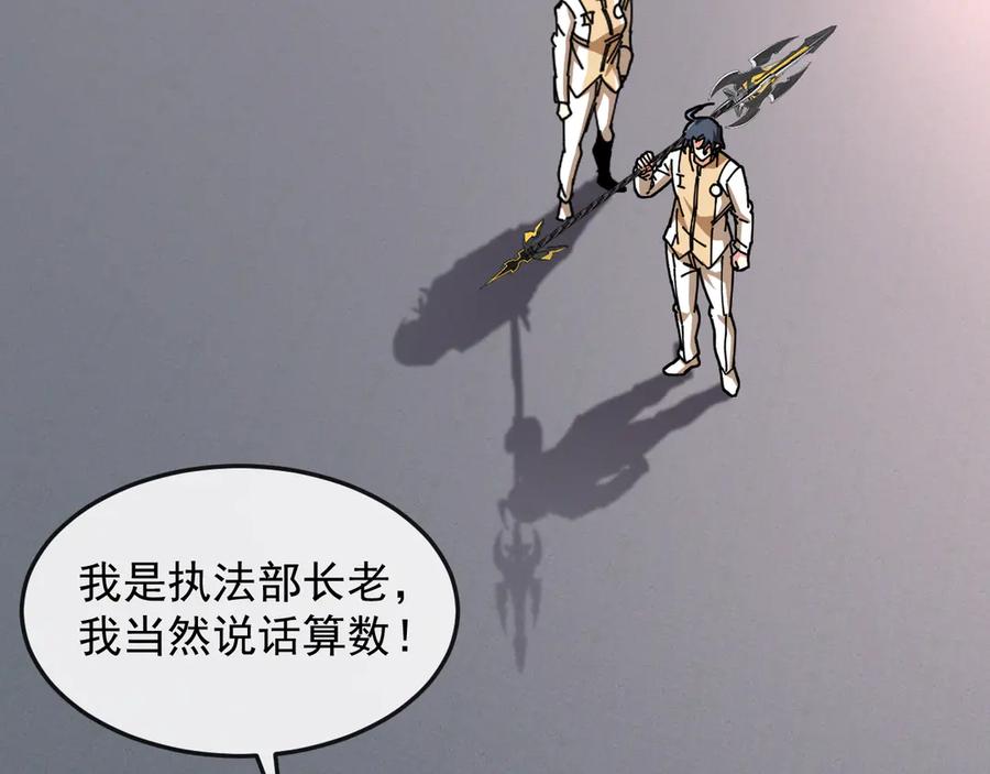第185话：接我三招-神级升级系统-扫雷大师（原著）+GRA工作组（第22张）