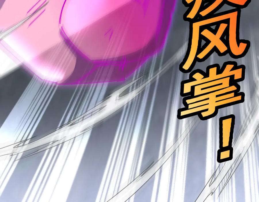 第185话：接我三招-神级升级系统-扫雷大师（原著）+GRA工作组（第32张）